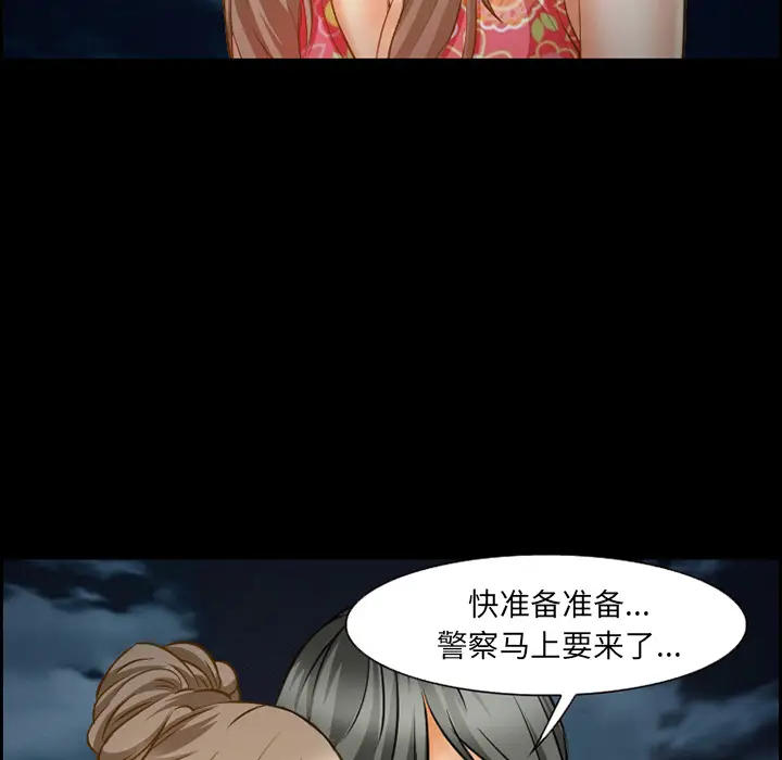 漫画《爱情契约》第24章第44张图
