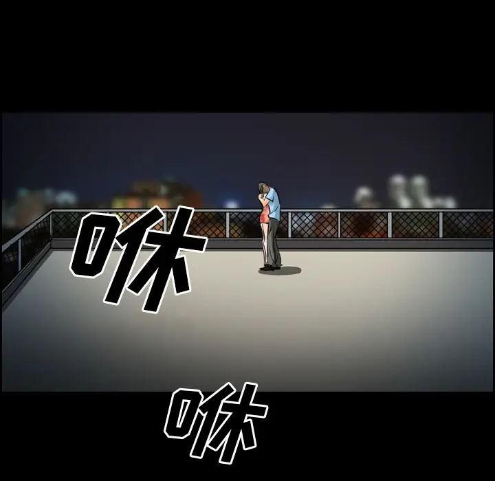 漫画《爱情契约》第24章第46张图