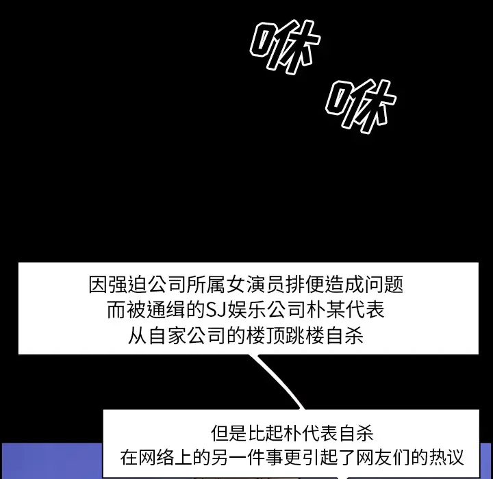 漫画《爱情契约》第24章第47张图