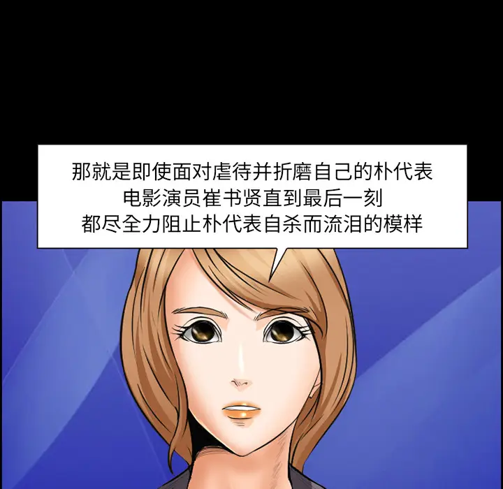 漫画《爱情契约》第24章第49张图