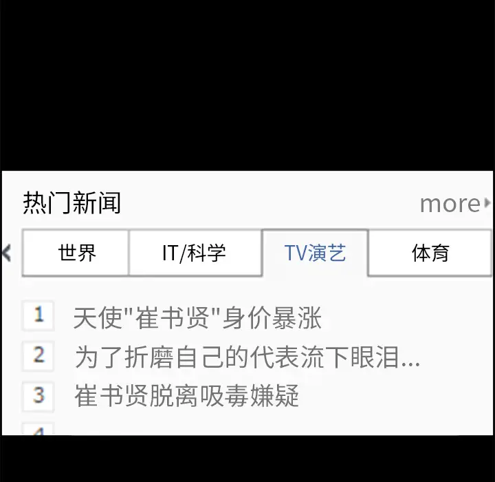 漫画《爱情契约》第24章第53张图