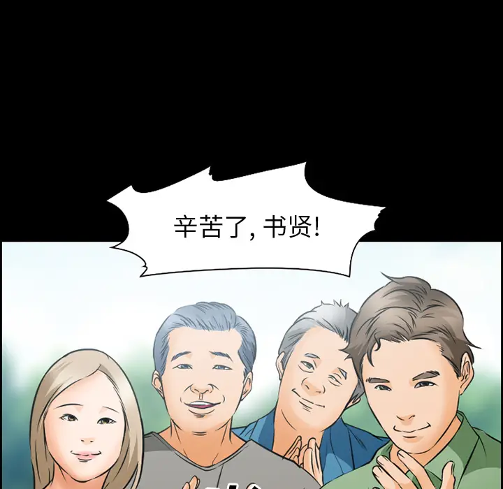 漫画《爱情契约》第24章第58张图
