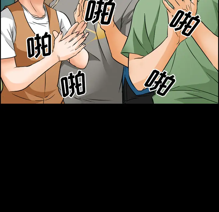 漫画《爱情契约》第24章第59张图