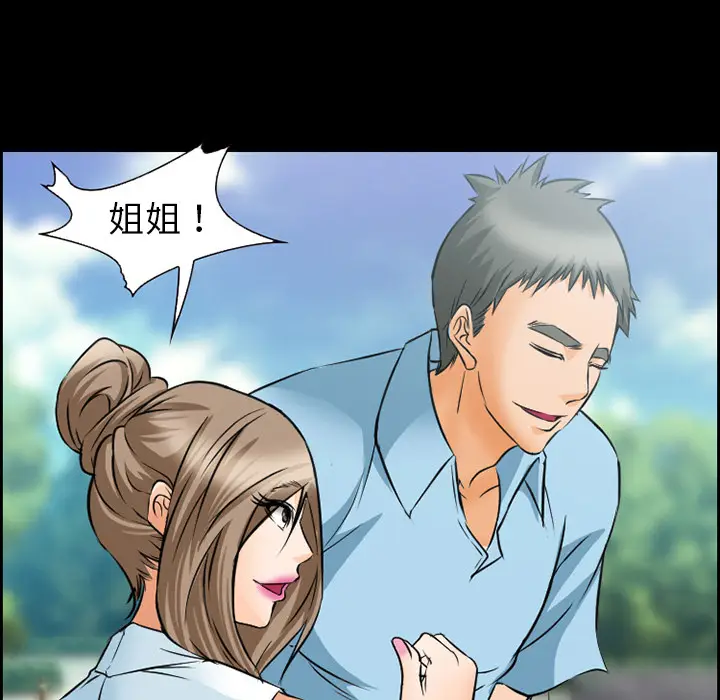 漫画《爱情契约》第24章第66张图