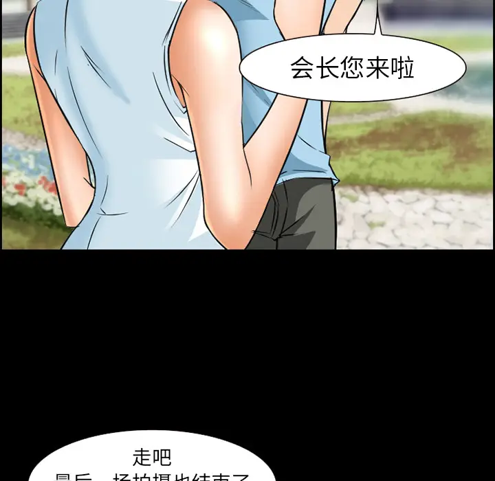 漫画《爱情契约》第24章第67张图