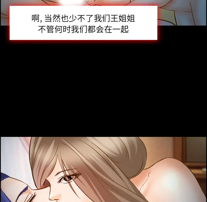 漫画《爱情契约》第24章第72张图