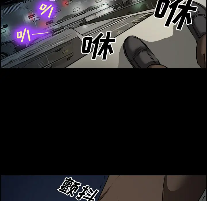 漫画《爱情契约》第24章第9张图