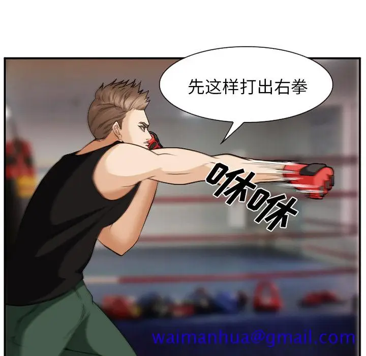 漫画《爱情契约》第39章第101张图