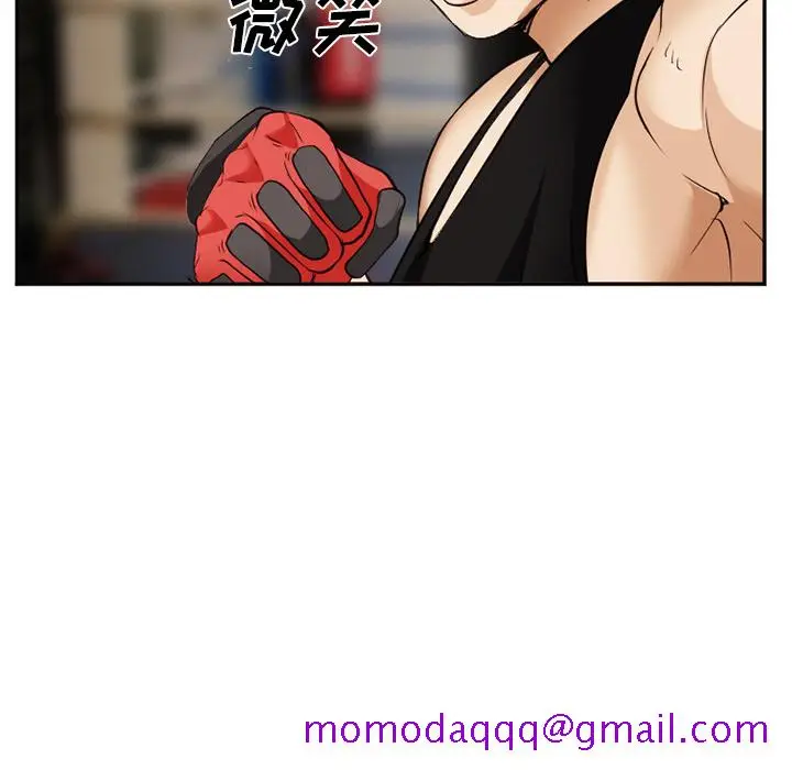 漫画《爱情契约》第39章第106张图