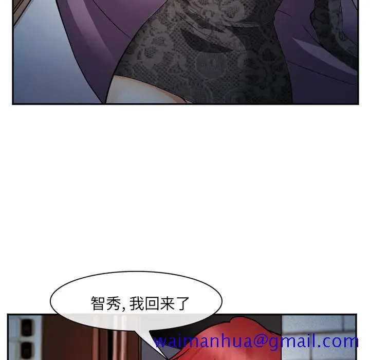 漫画《爱情契约》第39章第11张图