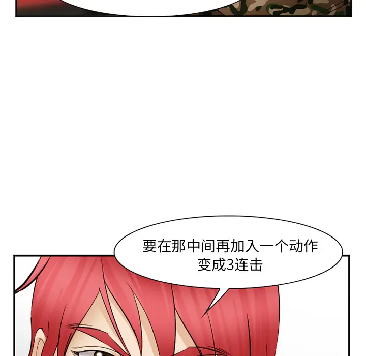 漫画《爱情契约》第39章第110张图