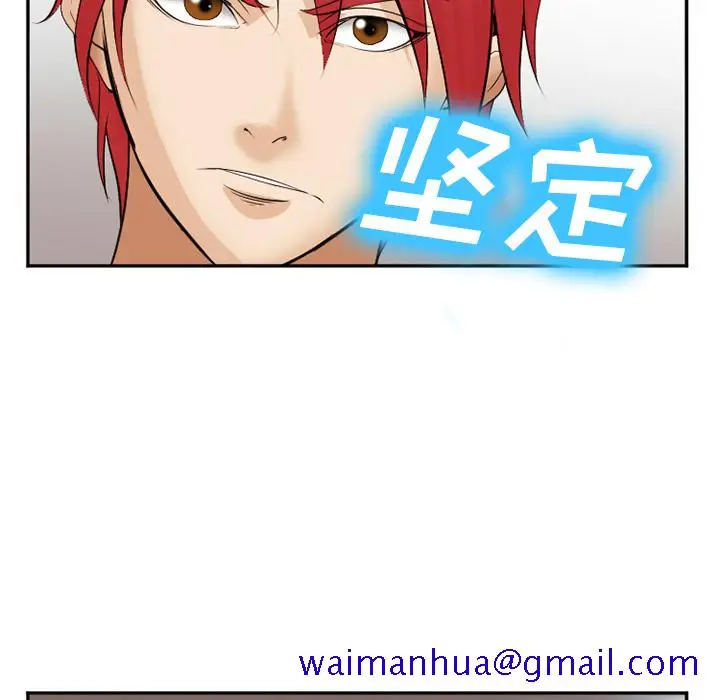 漫画《爱情契约》第39章第111张图