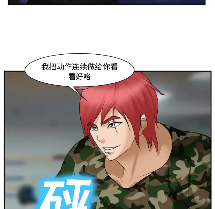 漫画《爱情契约》第39章第113张图