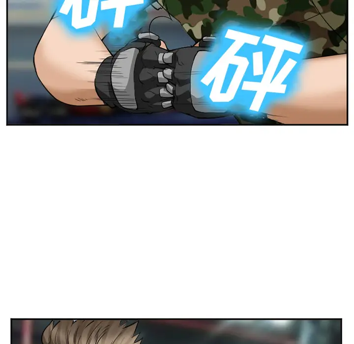 漫画《爱情契约》第39章第114张图