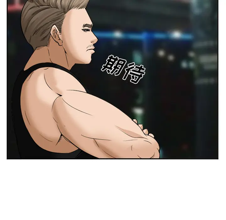 漫画《爱情契约》第39章第115张图