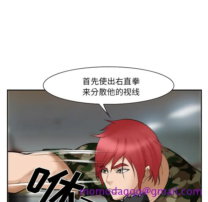 漫画《爱情契约》第39章第116张图