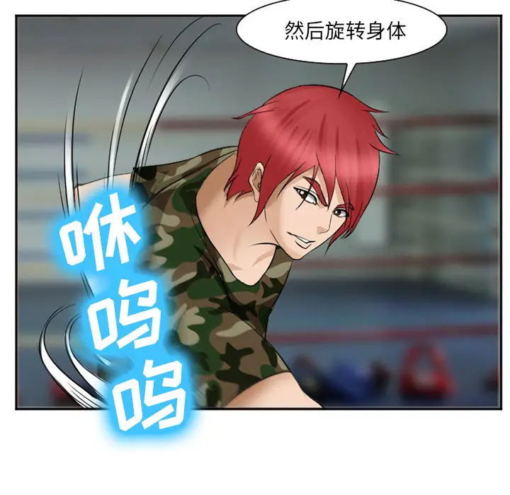 漫画《爱情契约》第39章第118张图