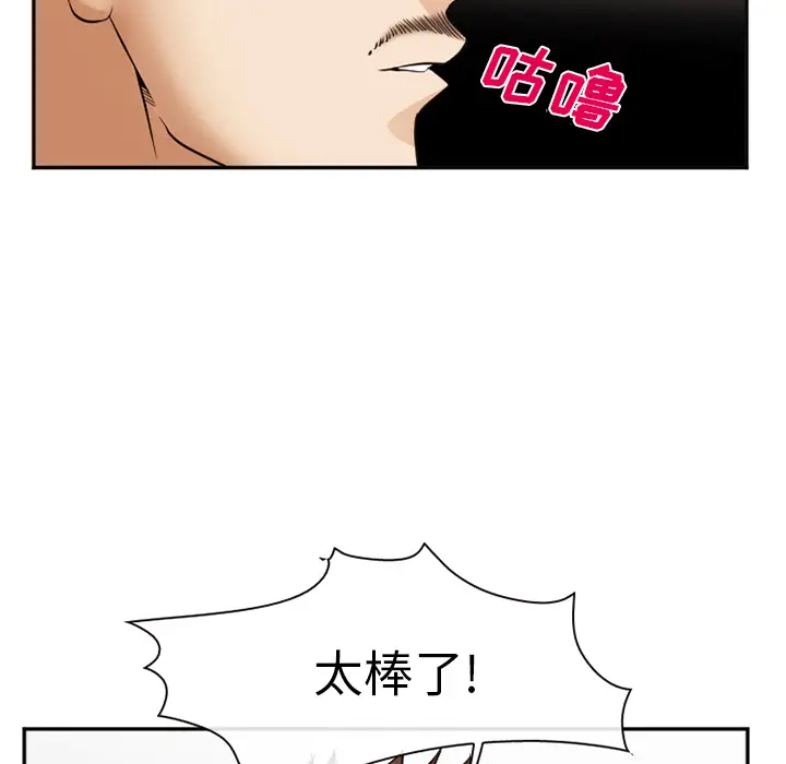 漫画《爱情契约》第39章第129张图