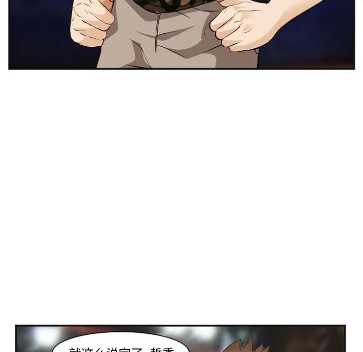 漫画《爱情契约》第39章第133张图