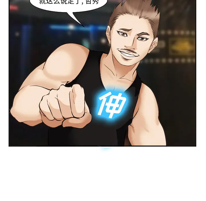 漫画《爱情契约》第39章第134张图