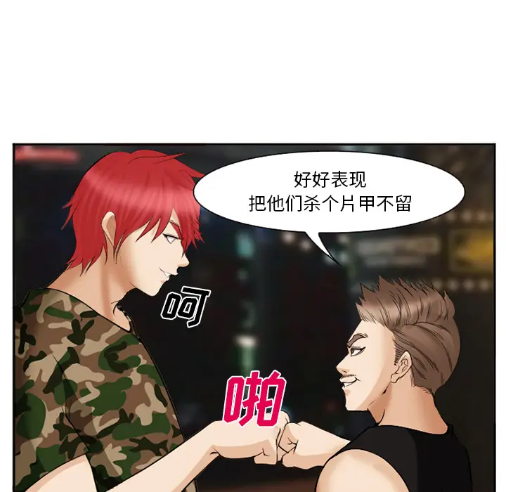 漫画《爱情契约》第39章第135张图