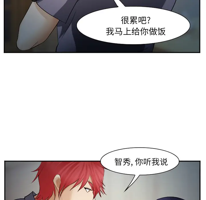 漫画《爱情契约》第39章第14张图