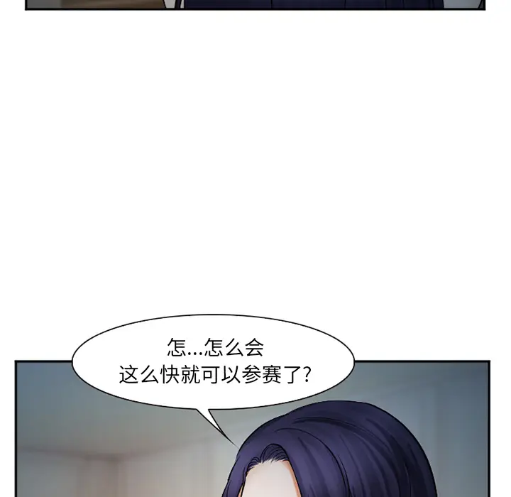 漫画《爱情契约》第39章第17张图