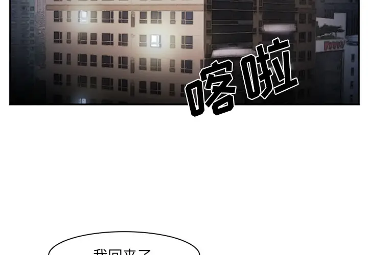 漫画《爱情契约》第39章第2张图