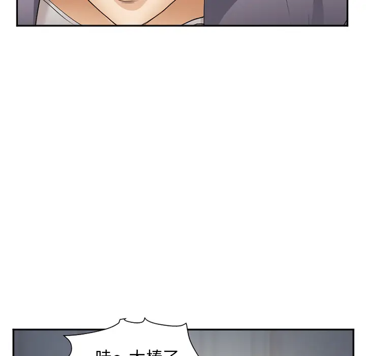 漫画《爱情契约》第39章第20张图
