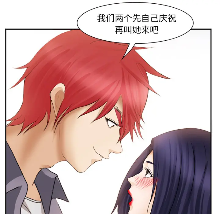 漫画《爱情契约》第39章第25张图