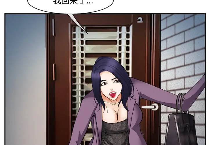 漫画《爱情契约》第39章第3张图