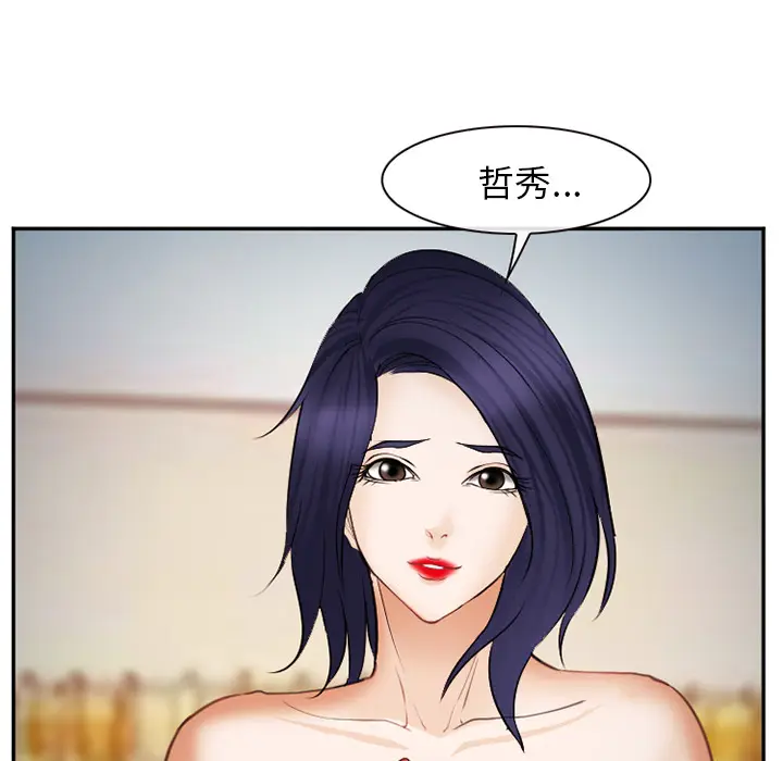 漫画《爱情契约》第39章第33张图