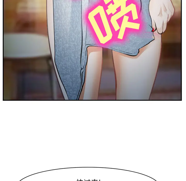 漫画《爱情契约》第39章第35张图