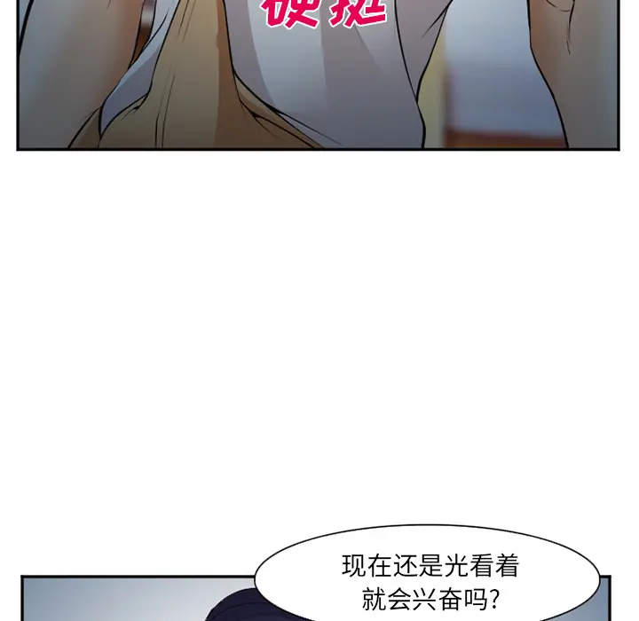 漫画《爱情契约》第39章第37张图