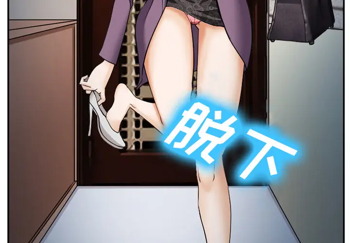 漫画《爱情契约》第39章第4张图