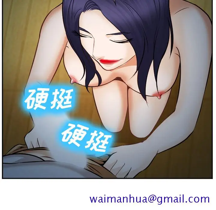 漫画《爱情契约》第39章第41张图
