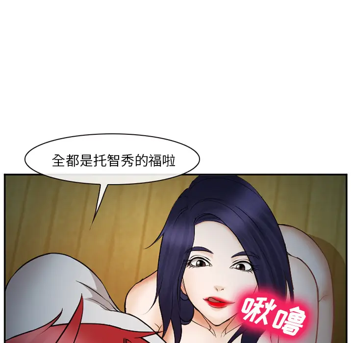漫画《爱情契约》第39章第42张图