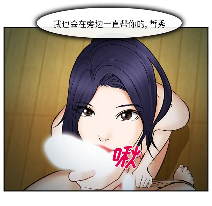 漫画《爱情契约》第39章第44张图