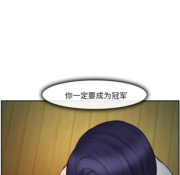 漫画《爱情契约》第39章第45张图