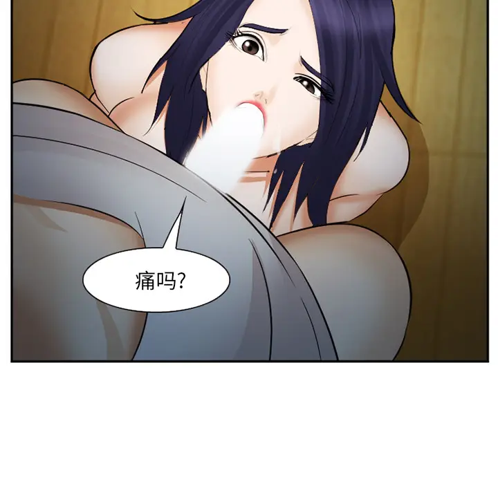 漫画《爱情契约》第39章第49张图