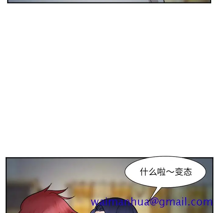 漫画《爱情契约》第39章第51张图