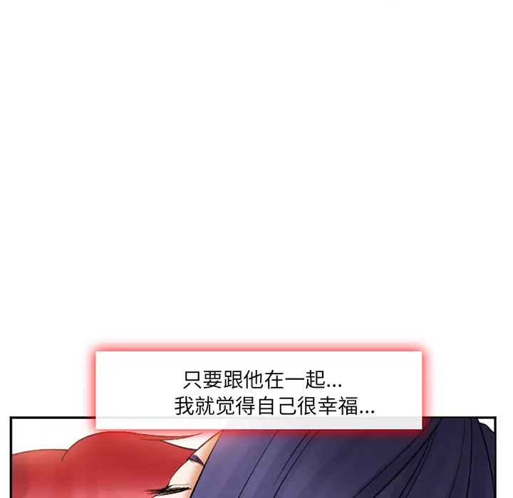 漫画《爱情契约》第39章第54张图