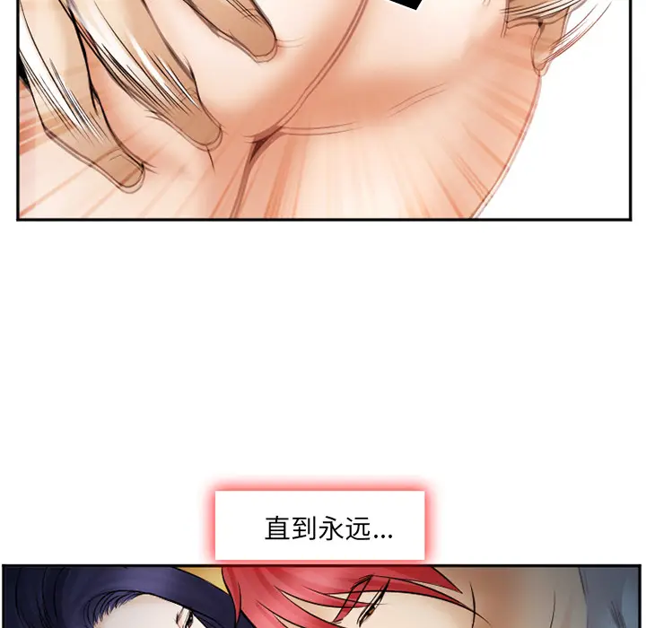 漫画《爱情契约》第39章第57张图