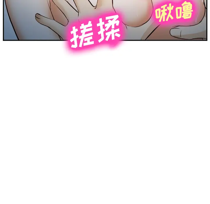漫画《爱情契约》第39章第63张图