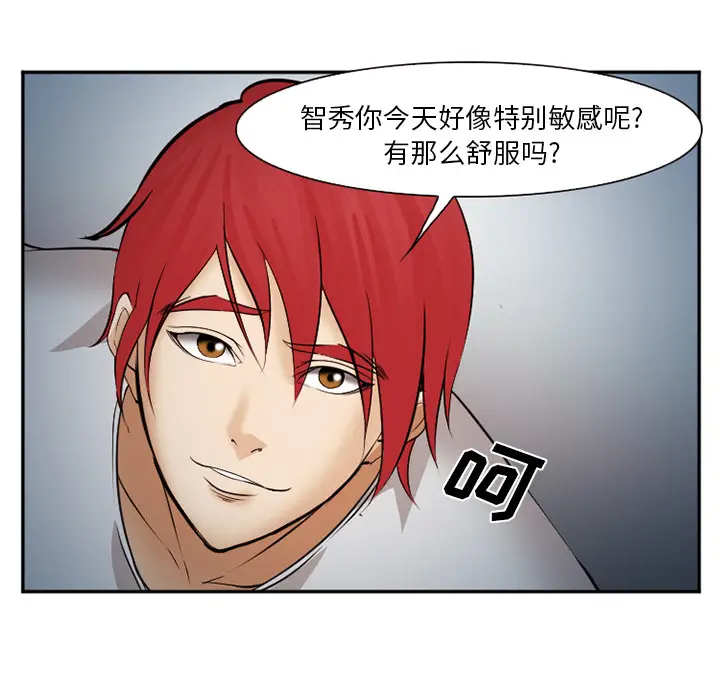 漫画《爱情契约》第39章第64张图