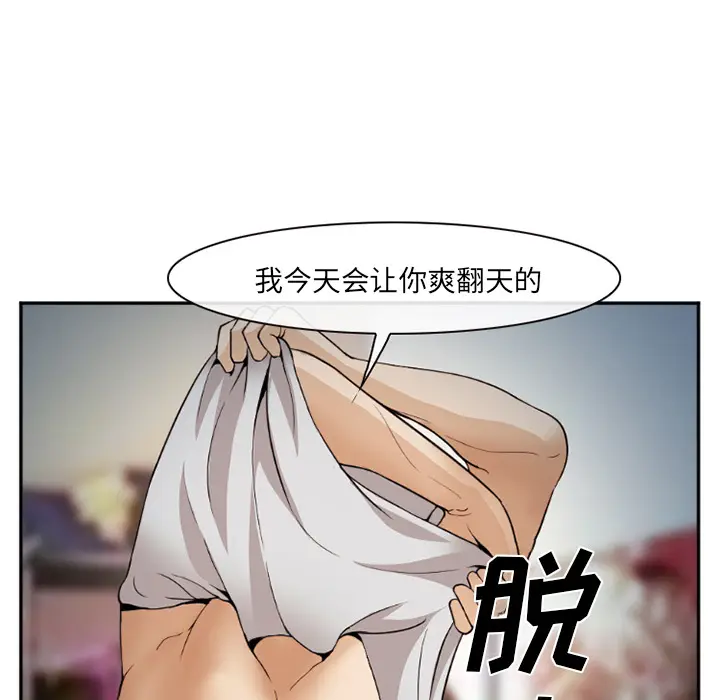 漫画《爱情契约》第39章第65张图