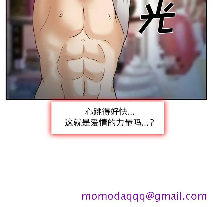 漫画《爱情契约》第39章第66张图