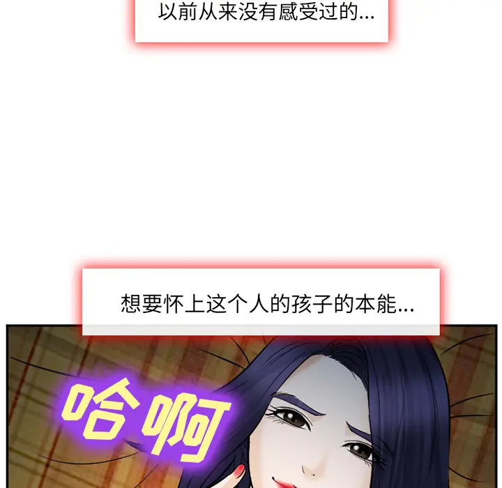 漫画《爱情契约》第39章第68张图