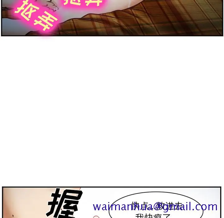 漫画《爱情契约》第39章第71张图