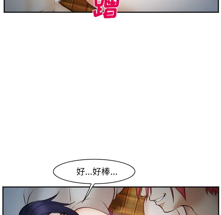 漫画《爱情契约》第39章第74张图